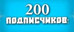 : 200  !
