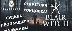 BLAIR WITCH 2019  
