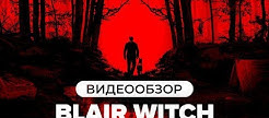 BLAIR WITCH  
