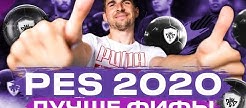   PES 2020  FIFA 20
