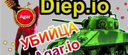 : Diep.io   .  Diep.io tanks. Killer Agar.io
