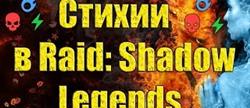 Raid shadow legends   
