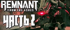 REMNANT FROM THE ASHES   2
