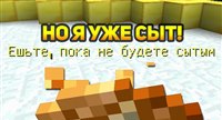 :    ,     ,    ! - Minecraft Hypixel Says
