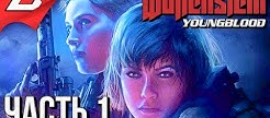 WOLFENSTEIN YOUNGBLOOD DELUXE EDITION 2019 PC 
