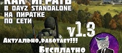  DAYZ    

