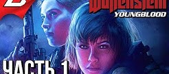   WOLFENSTEIN YOUNGBLOOD
