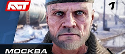   METRO EXODUS
