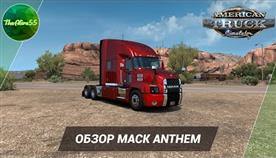 American Truck Simulator Где Mack
