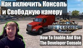 American Truck Simulator   
