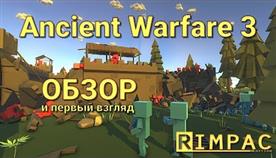 Ancient Warfare 3 Как Сделать На Русском
