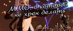 Astellia  

