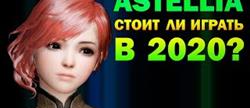 Astellia  

