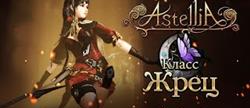 Astellia online   
