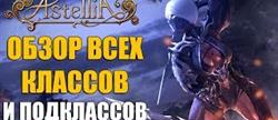 Astellia online  
