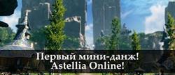 Astellia 
