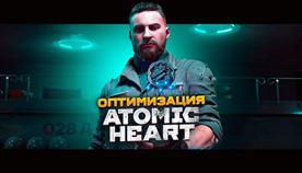 Atomic Heart    
