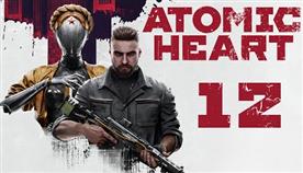 Atomic Heart     
