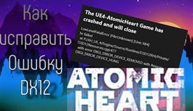 Atomic Heart    Directx 12
