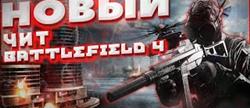 Battlefield 4 
