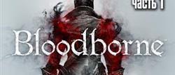 Bloodborne   
