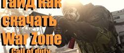 Call of duty warzone  