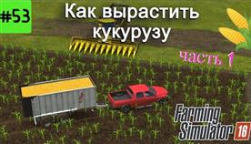     Farming Simulator 16

