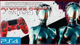   atomic heart ps4
