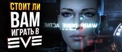    eve online 2020
