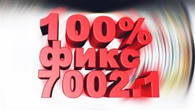   7002.1   5
