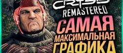 Crysis remastered  
