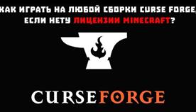 Curse forge    