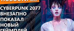 Cyberpunk 2077  2020
