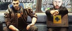 Cyberpunk 2077 
