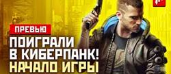Cyberpunk 2077 
