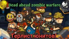 Dead ahead zombie warfare  