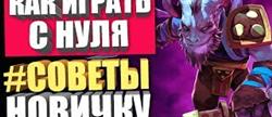 Dota 2   

