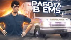 Ems     5
