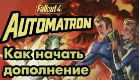 Fallout 4 automatron  