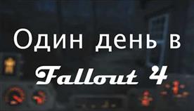 Fallout 4   