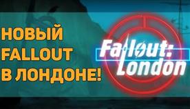 Fallout 4 london   