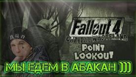 Fallout 4 Point Lookout Как Установить
