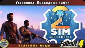Fallout 4 Sim Settlements 2  
