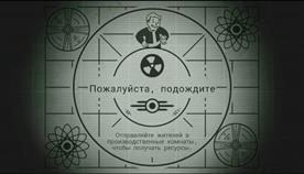 fallout 4 как сделать татуировку