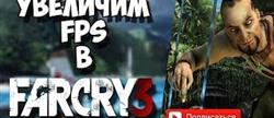 Far cry 3 
