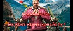 Far cry 4    
