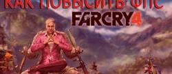 Far cry 4 
