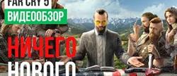 Far cry 5 
