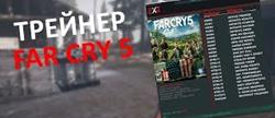 Far cry 5 
