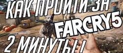 Far cry  
